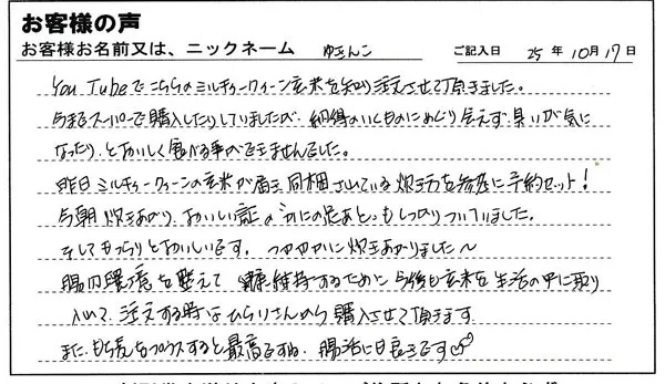 もち麦をプラスすると最高ですね。腸活には良きです!