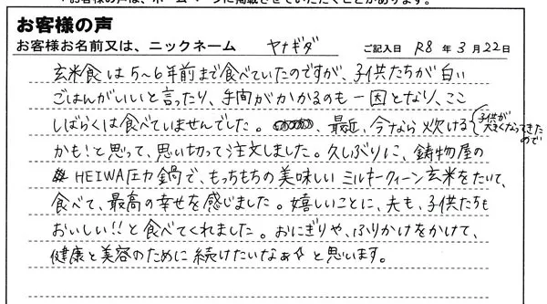 嬉しいことに、夫も子供達もおいしい!!と食べてくれました